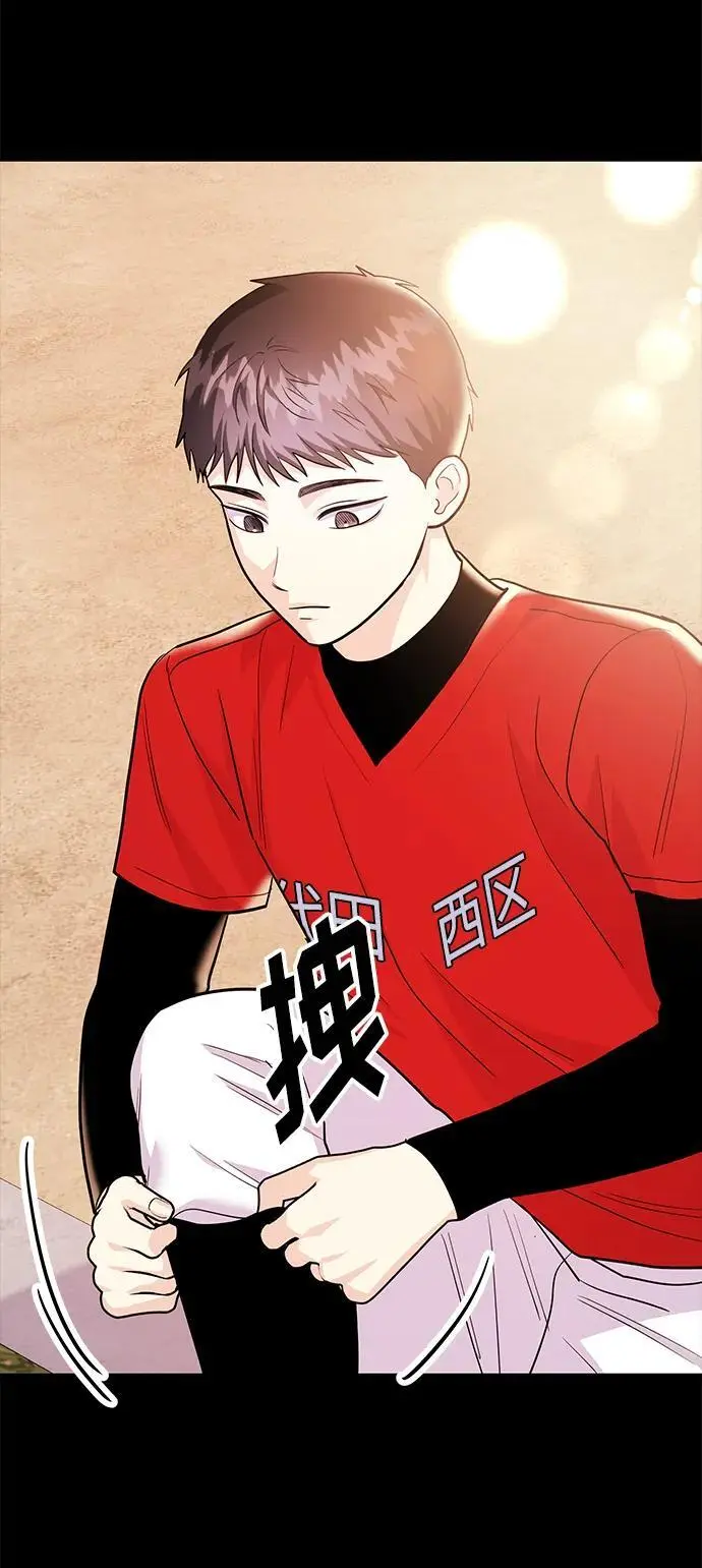 [第47话] 郑太阳的回答是？ 第6页