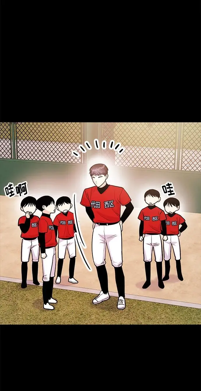 [第47话] 郑太阳的回答是？ 第7页