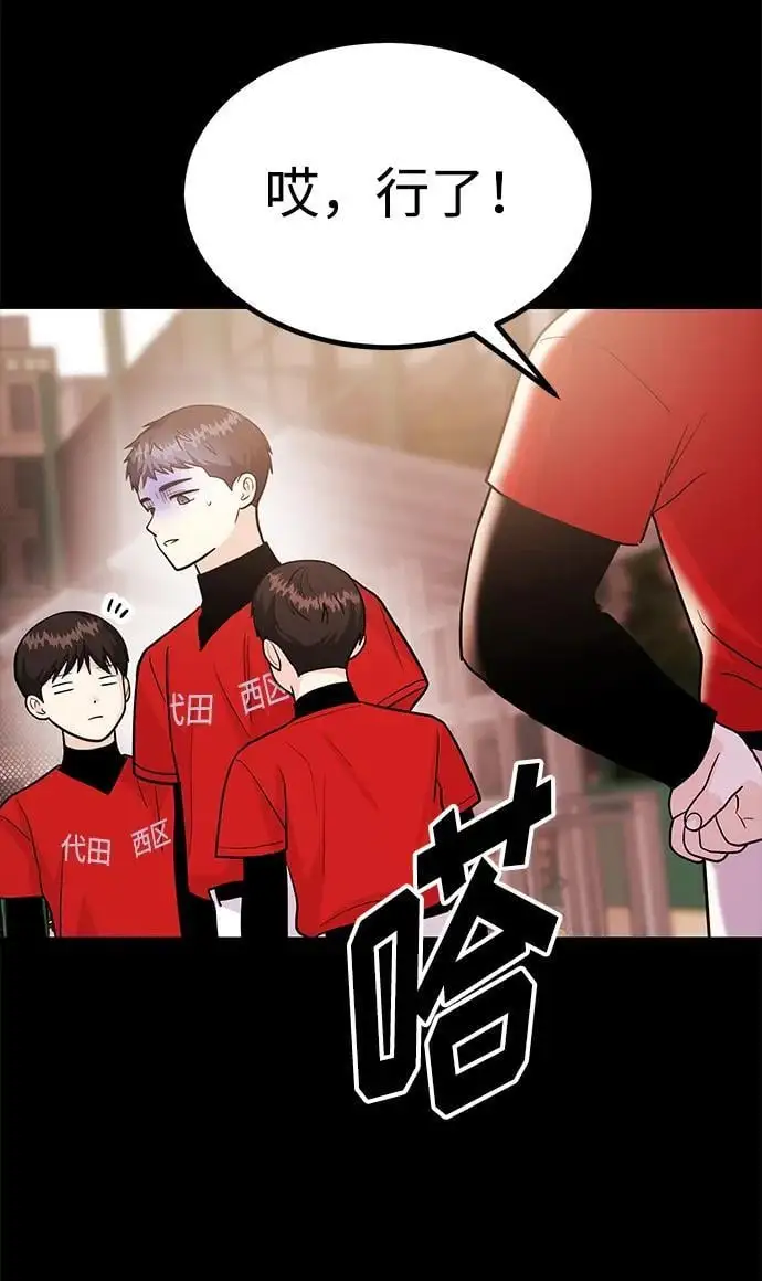 [第47话] 郑太阳的回答是？ 第10页