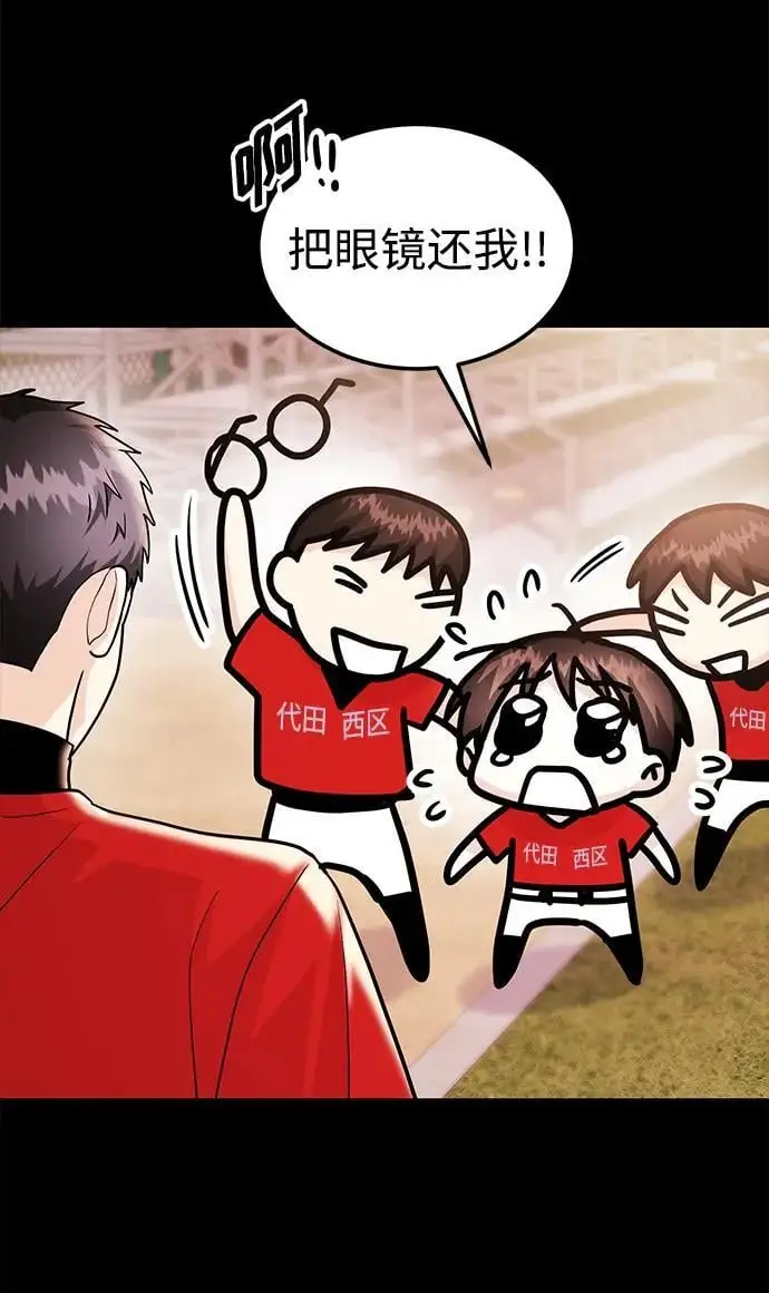 [第47话] 郑太阳的回答是？ 第12页