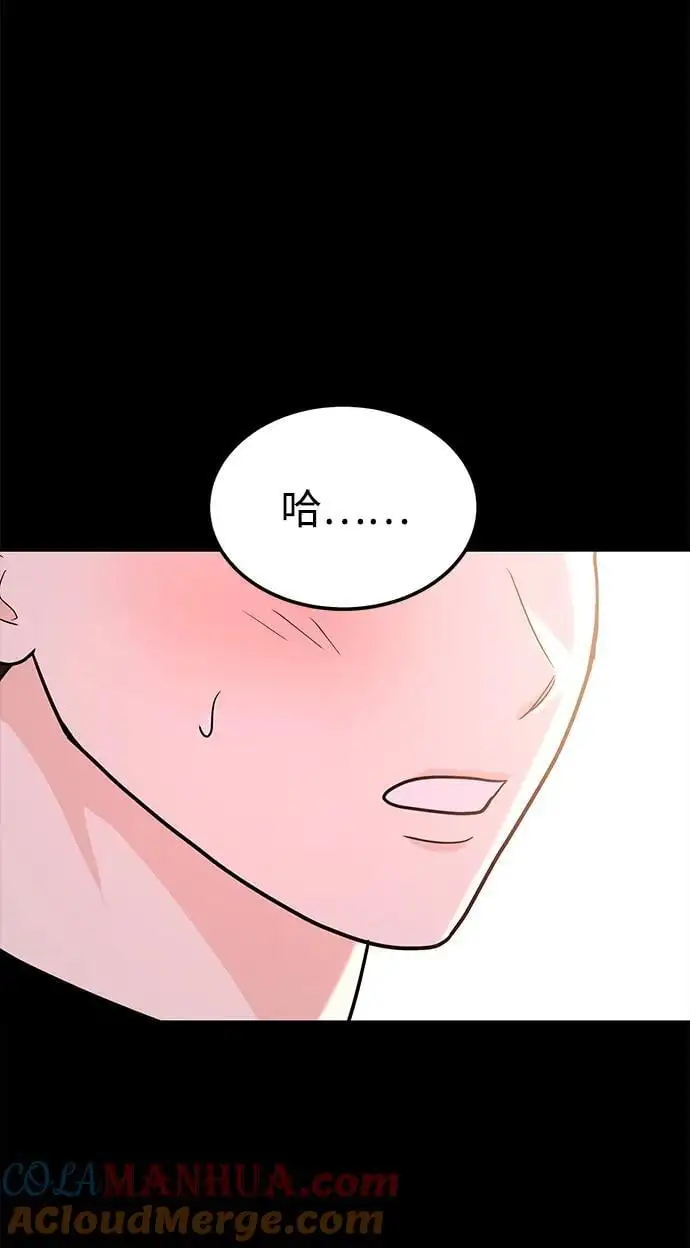 [第47话] 郑太阳的回答是？ 第13页