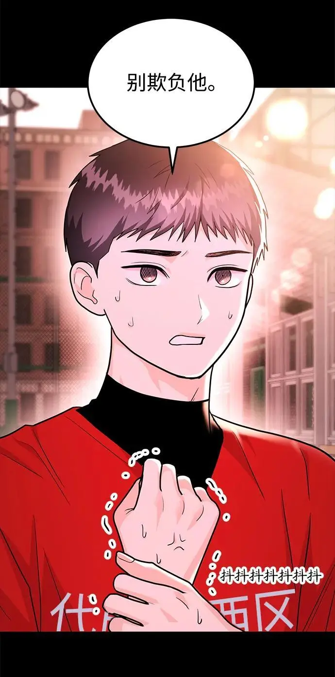 [第47话] 郑太阳的回答是？ 第14页