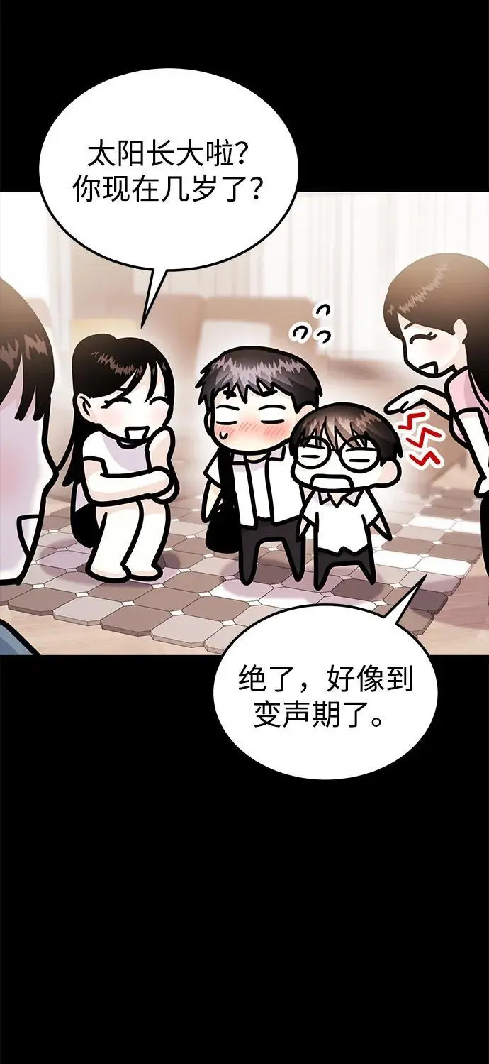[第47话] 郑太阳的回答是？ 第19页