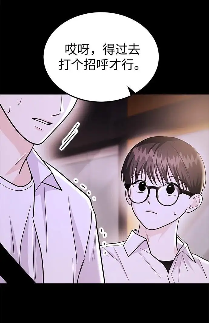 [第47话] 郑太阳的回答是？ 第27页