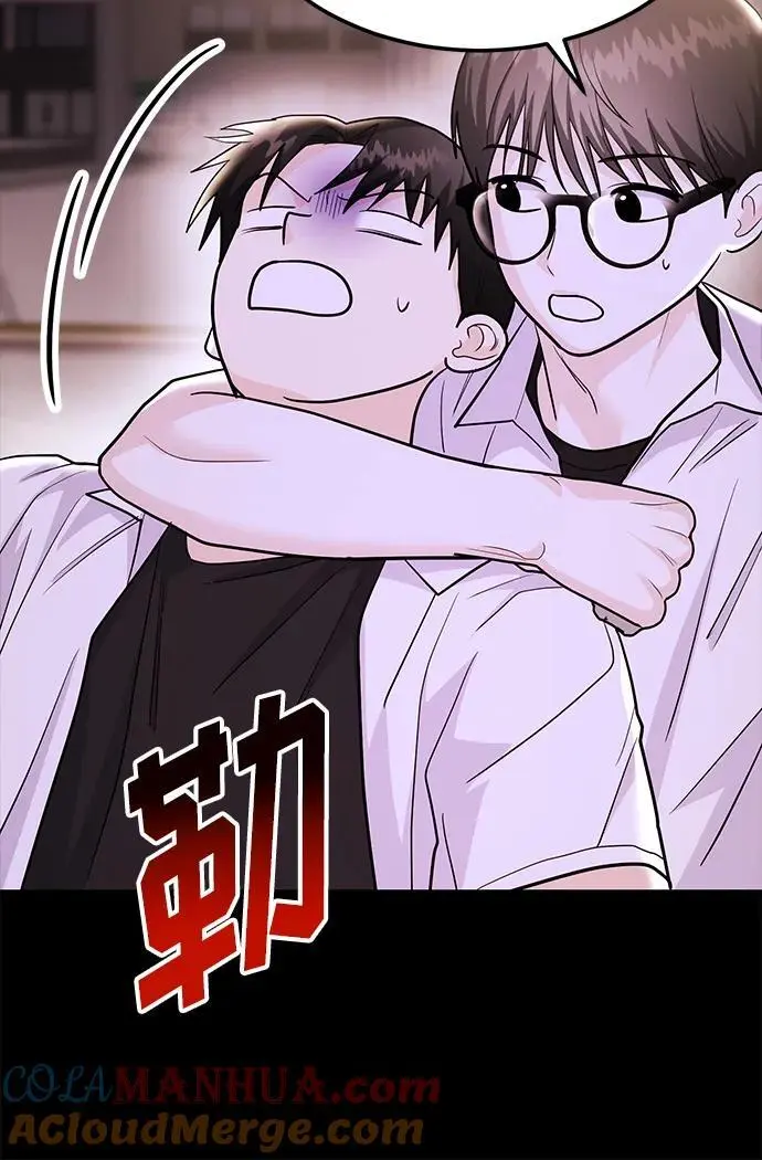 [第47话] 郑太阳的回答是？ 第29页