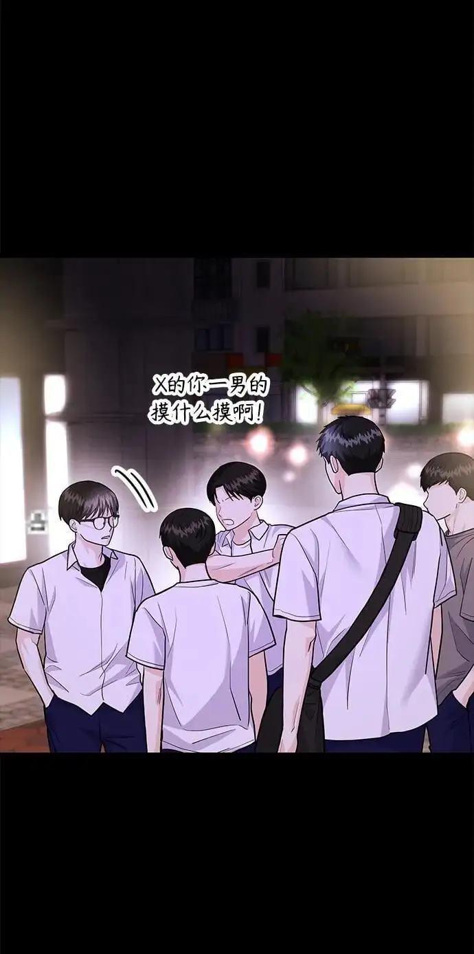 [第47话] 郑太阳的回答是？ 第31页