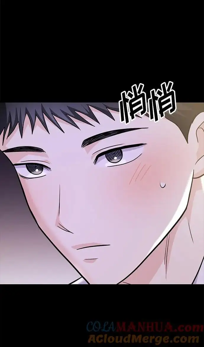 [第47话] 郑太阳的回答是？ 第33页
