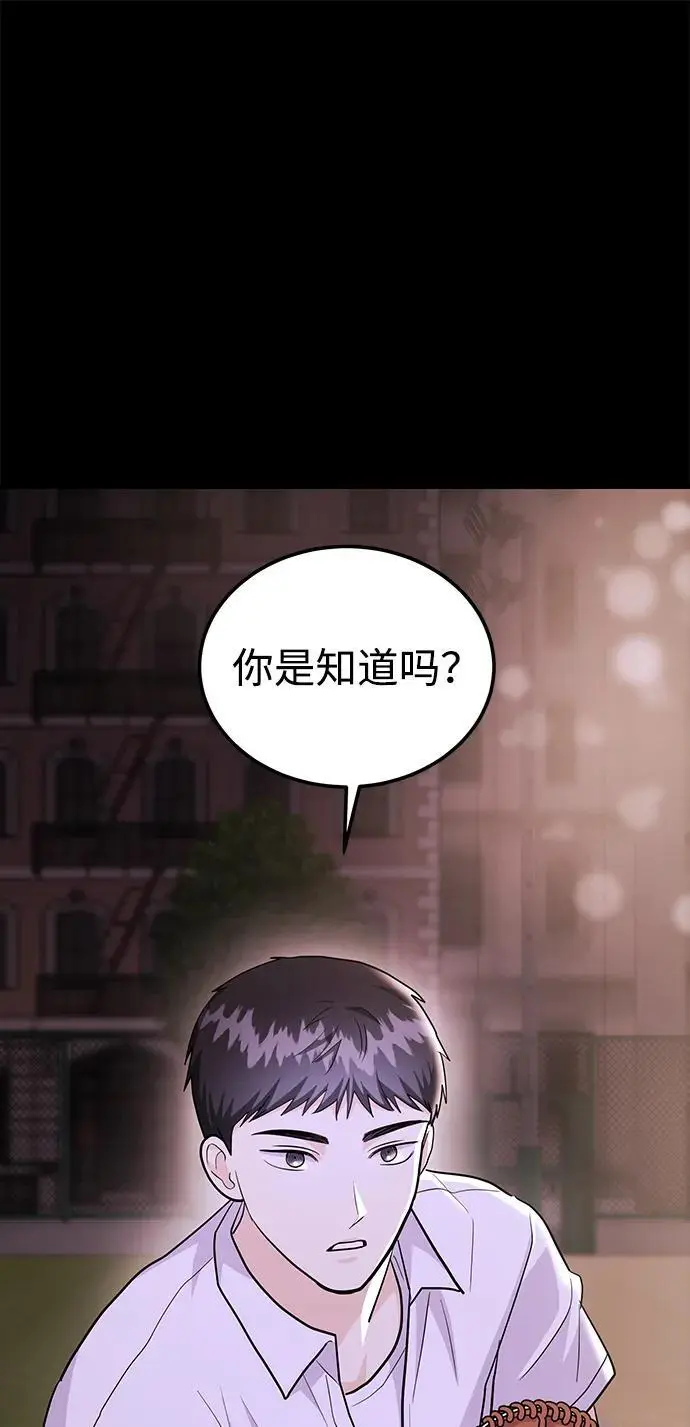 [第47话] 郑太阳的回答是？ 第36页