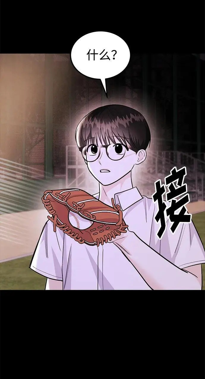 [第47话] 郑太阳的回答是？ 第38页
