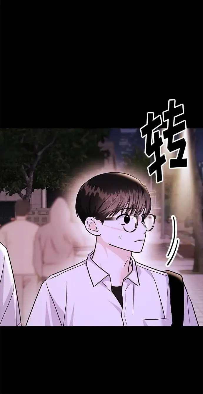 [第47话] 郑太阳的回答是？ 第48页