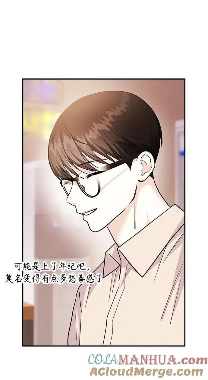 [第47话] 郑太阳的回答是？ 第57页