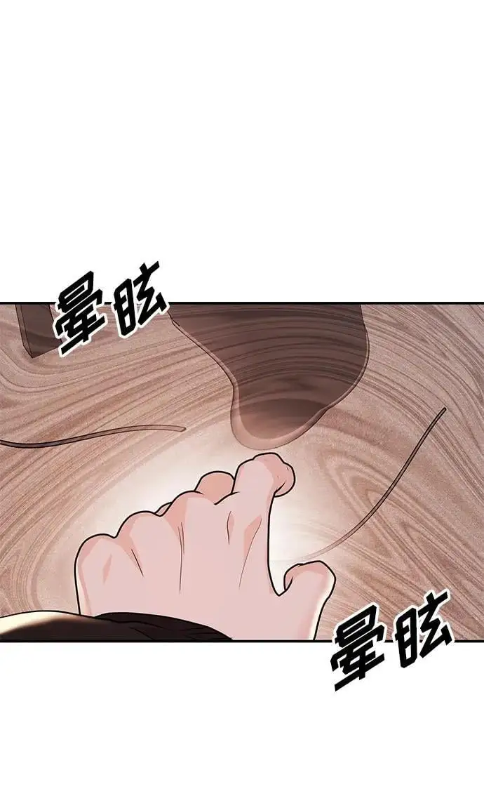 [第47话] 郑太阳的回答是？ 第62页