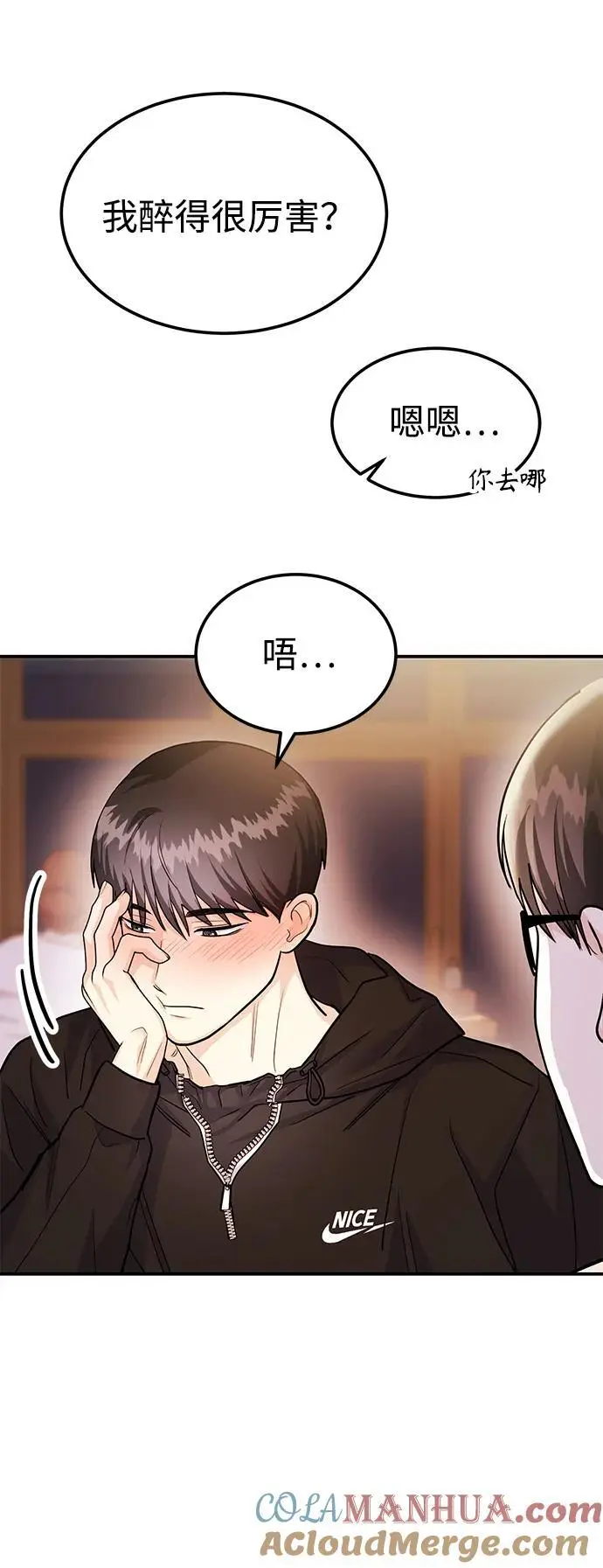 [第47话] 郑太阳的回答是？ 第65页