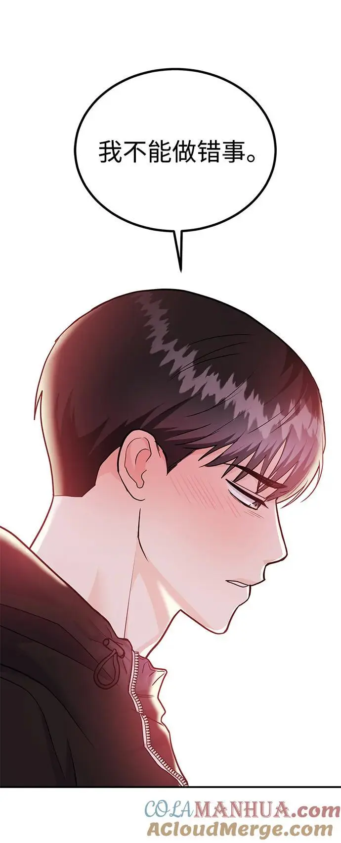 [第47话] 郑太阳的回答是？ 第69页