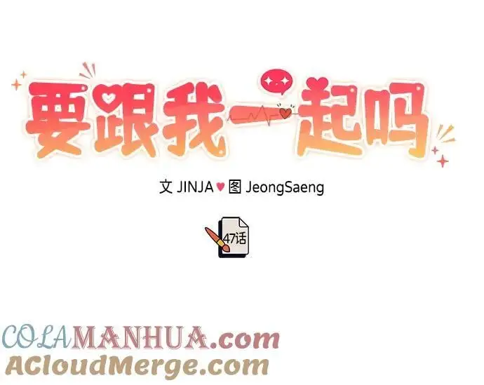 [第47话] 郑太阳的回答是？ 第73页