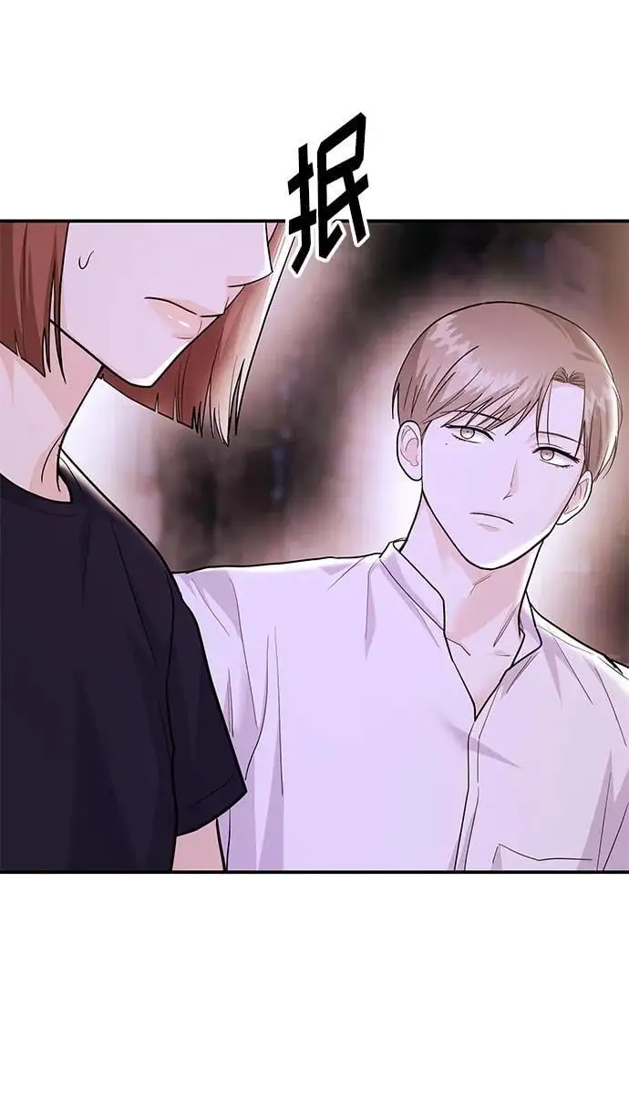 [第47话] 郑太阳的回答是？ 第87页