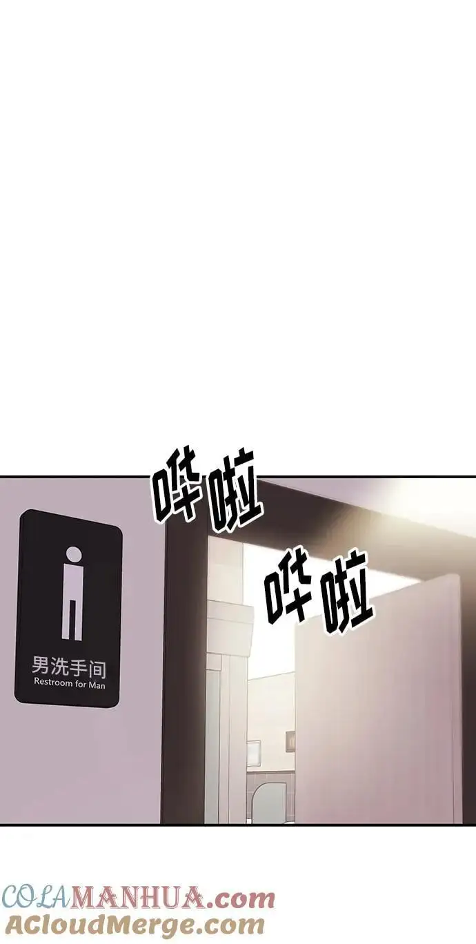 [第47话] 郑太阳的回答是？ 第93页