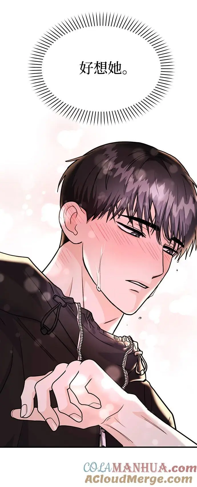 [第47话] 郑太阳的回答是？ 第97页