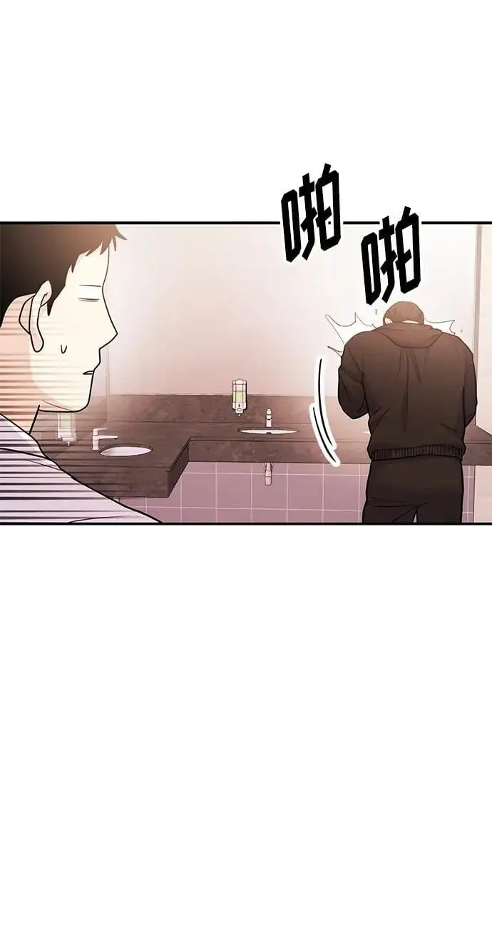 [第47话] 郑太阳的回答是？ 第98页