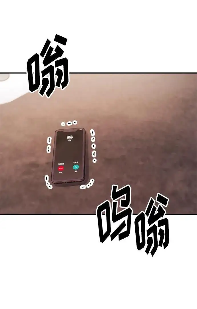 [第47话] 郑太阳的回答是？ 第99页