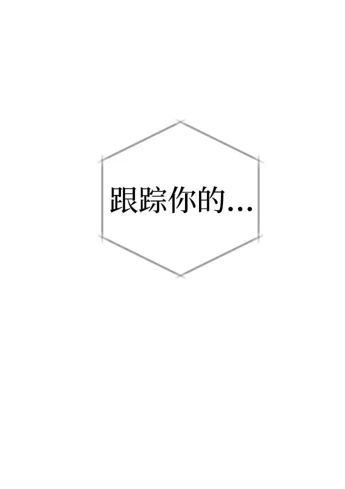 [第47话] 郑太阳的回答是？ 第103页