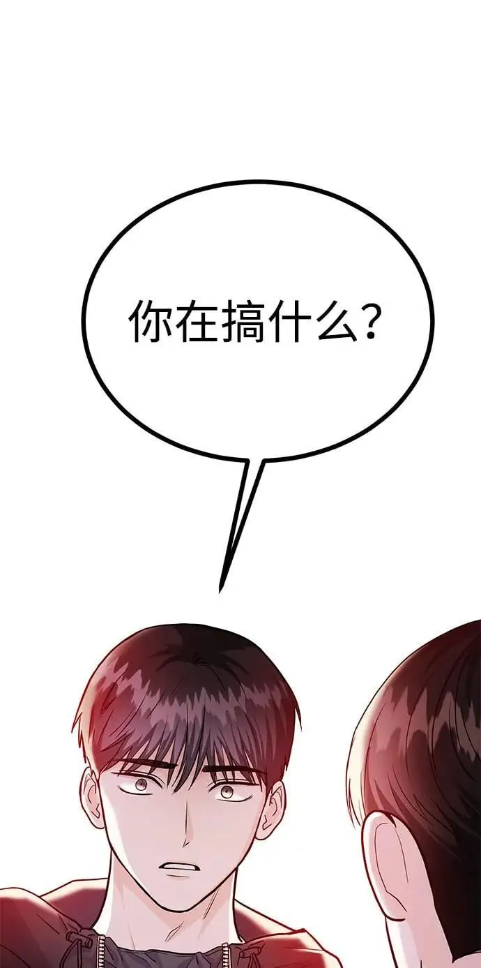 [第47话] 郑太阳的回答是？ 第106页