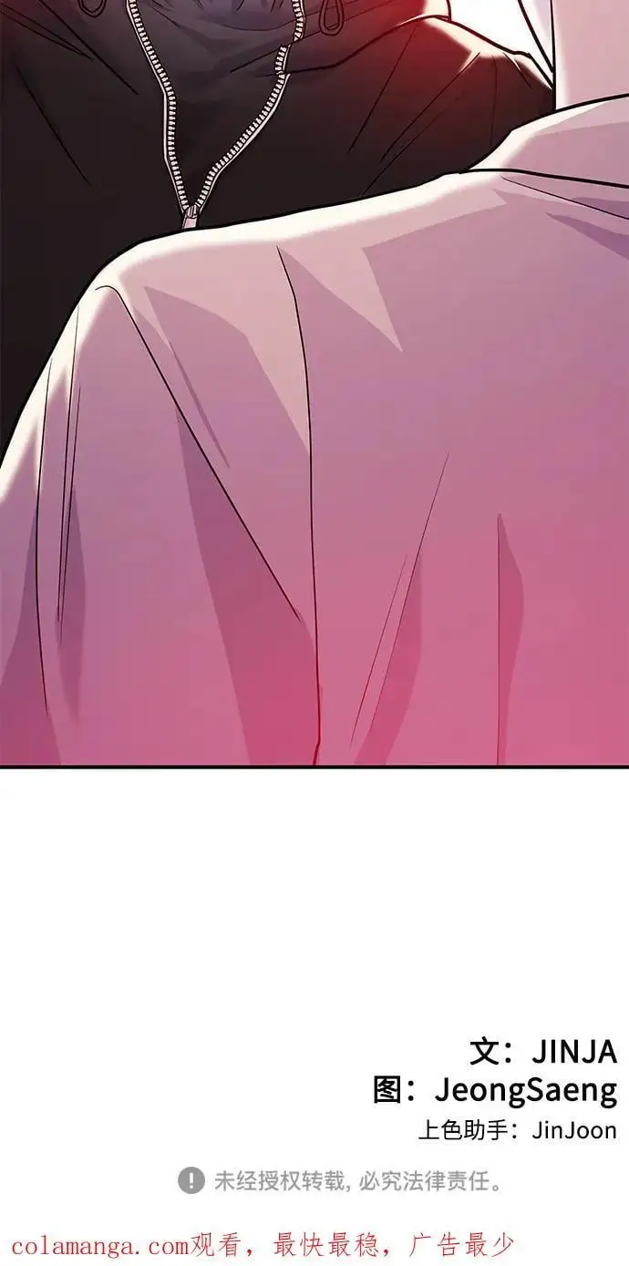 [第47话] 郑太阳的回答是？ 第107页