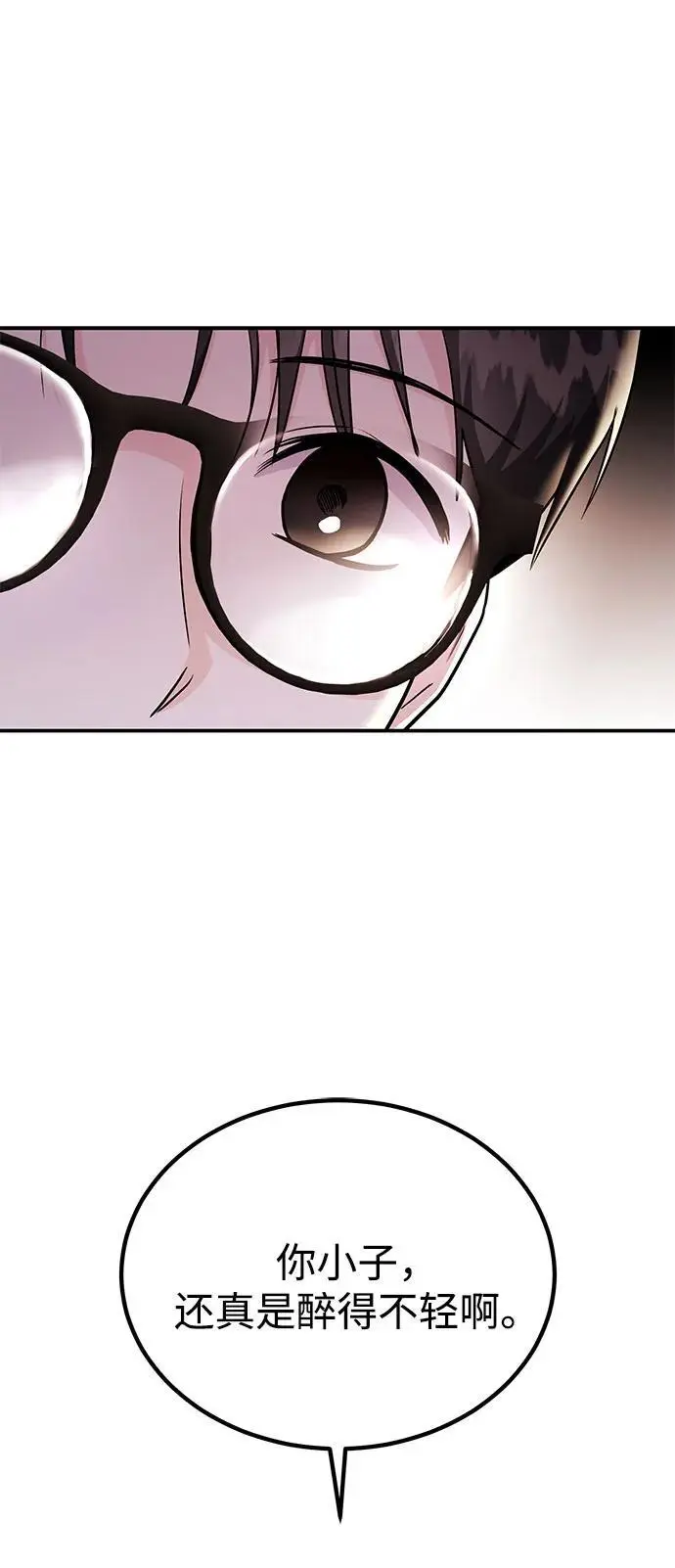 [第46话] 我就是跟踪狂 第2页