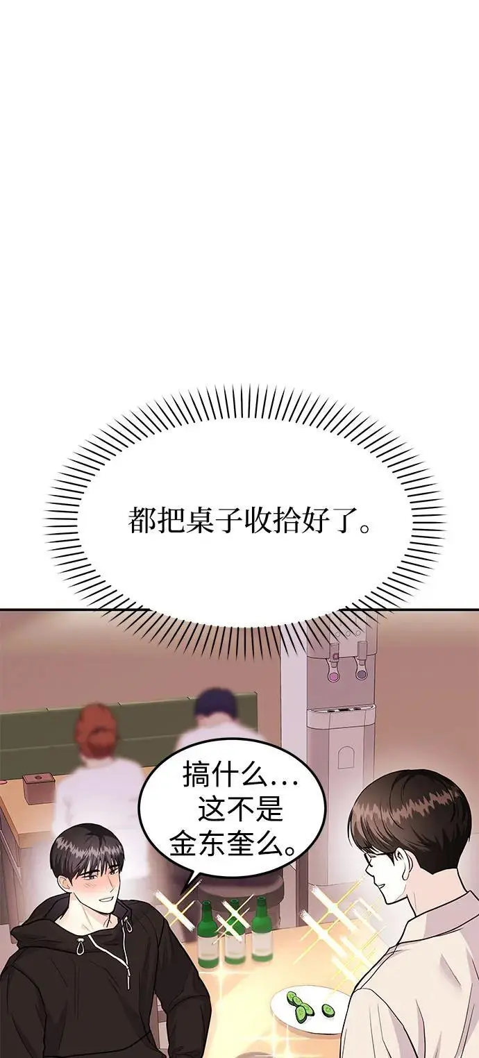 [第46话] 我就是跟踪狂 第4页