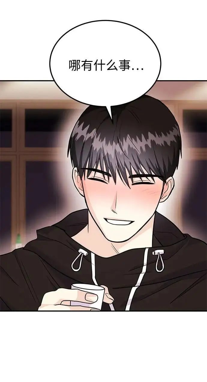 [第46话] 我就是跟踪狂 第7页