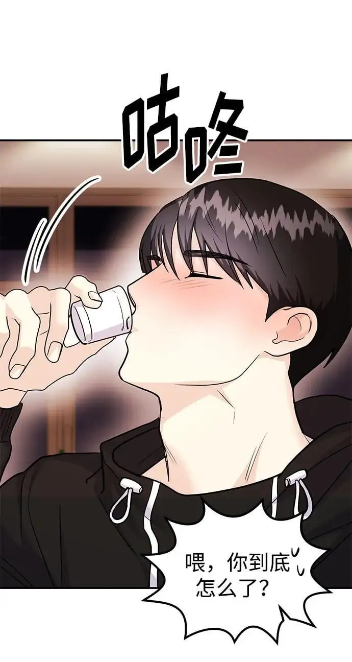 [第46话] 我就是跟踪狂 第8页