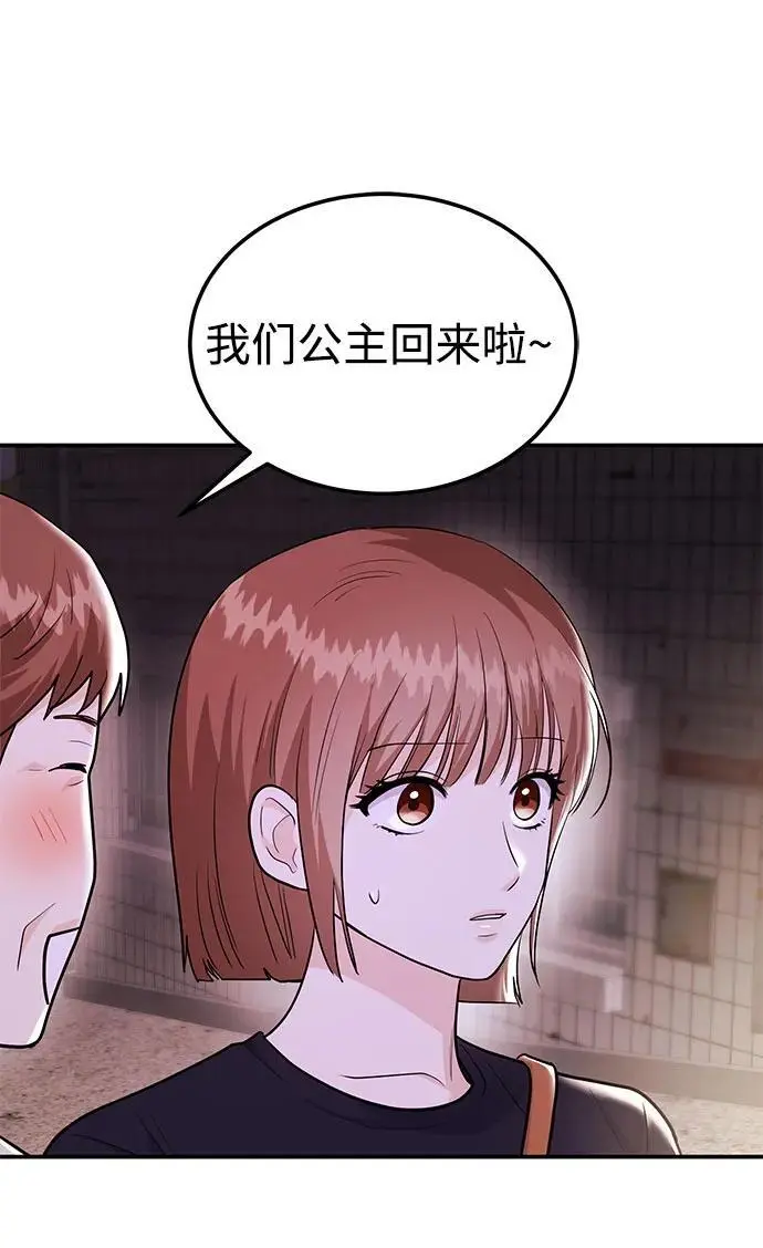 [第46话] 我就是跟踪狂 第14页