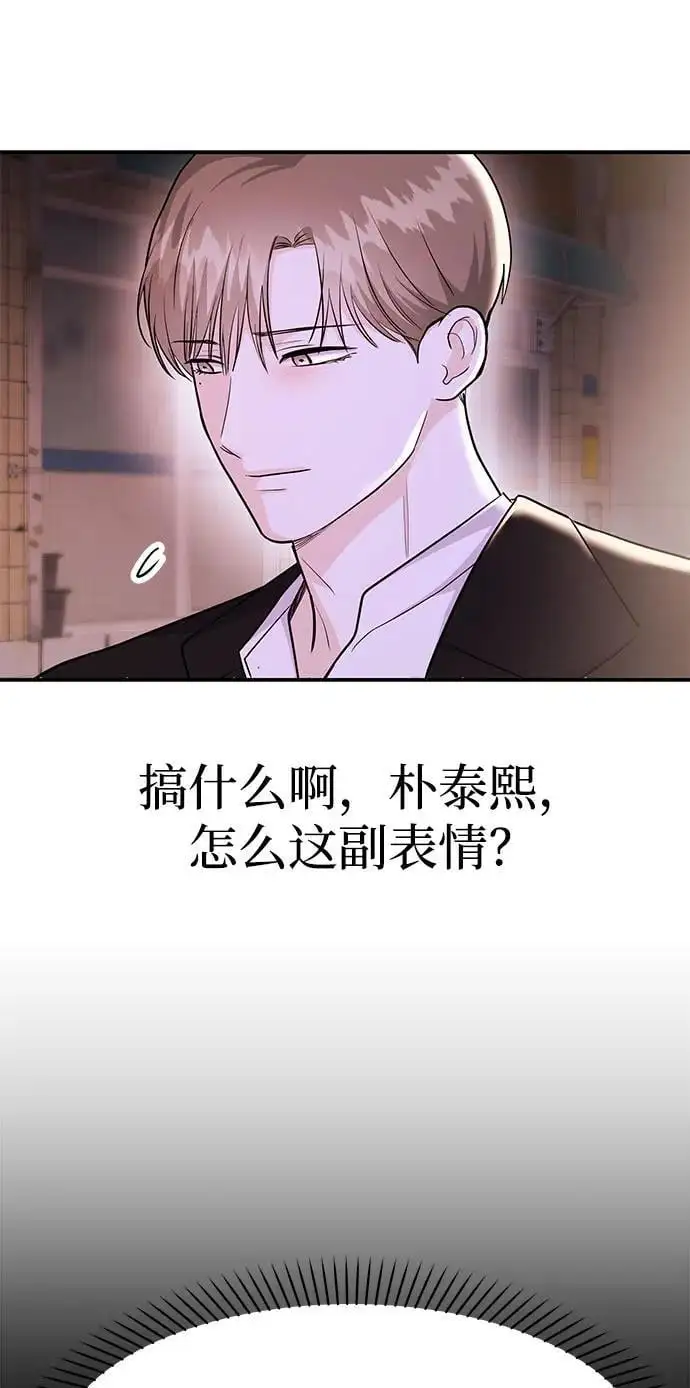 [第46话] 我就是跟踪狂 第16页