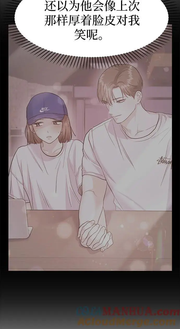 [第46话] 我就是跟踪狂 第17页