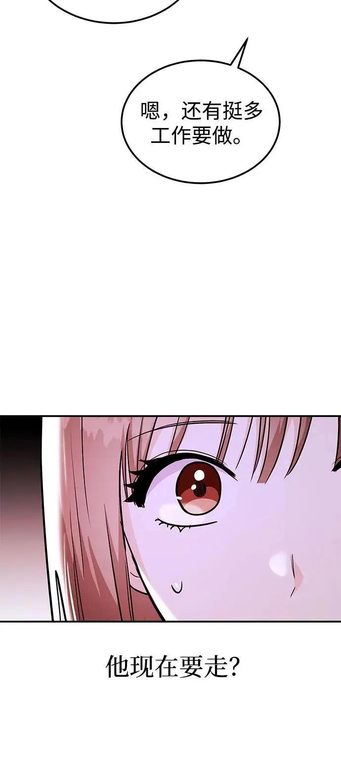 [第46话] 我就是跟踪狂 第19页