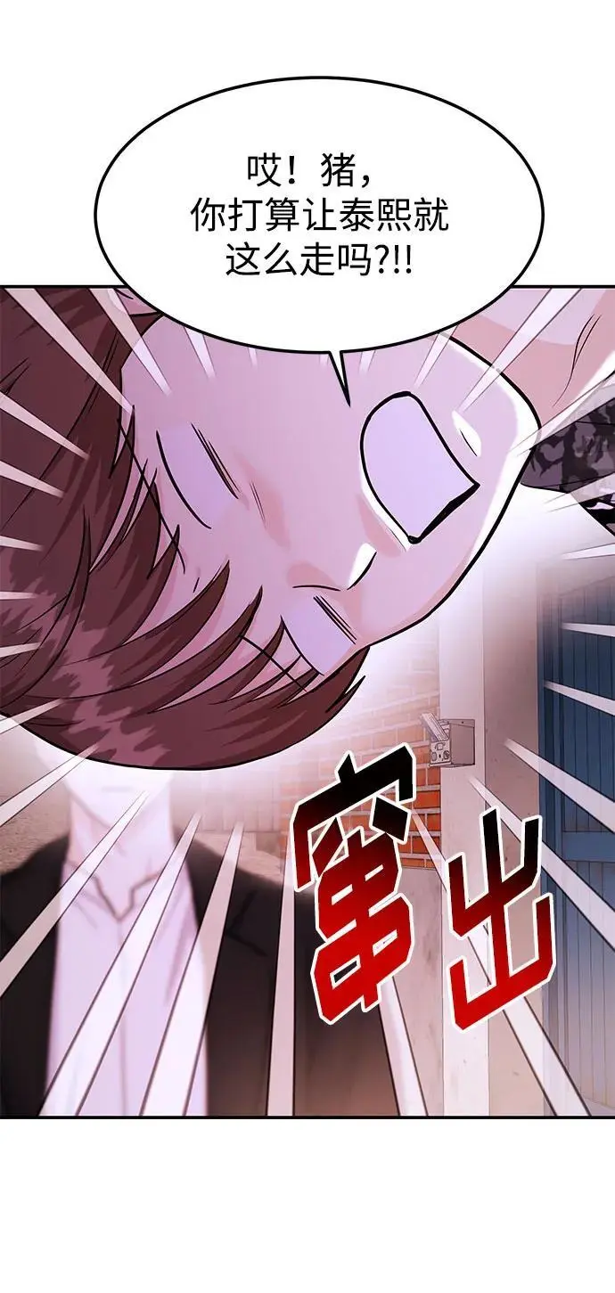[第46话] 我就是跟踪狂 第22页