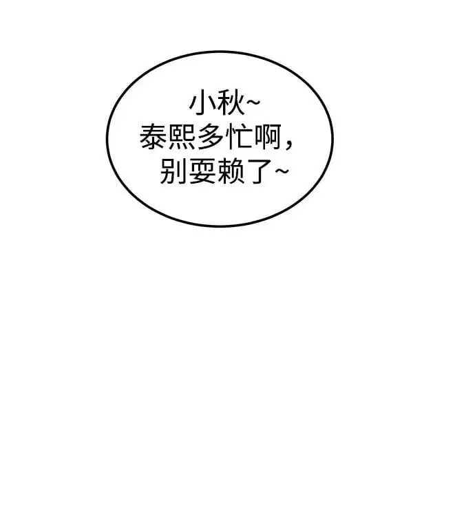 [第46话] 我就是跟踪狂 第24页