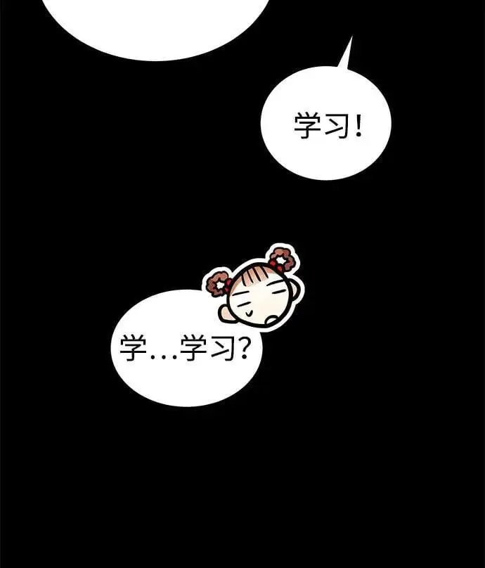 [第46话] 我就是跟踪狂 第27页