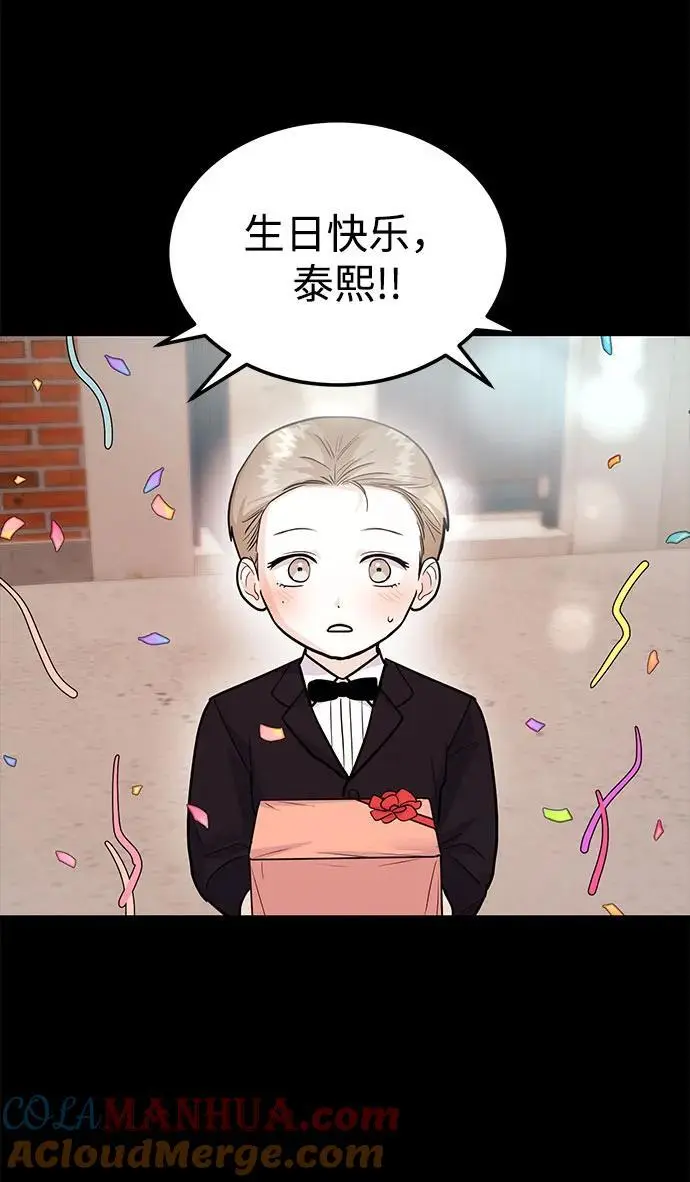 [第46话] 我就是跟踪狂 第29页