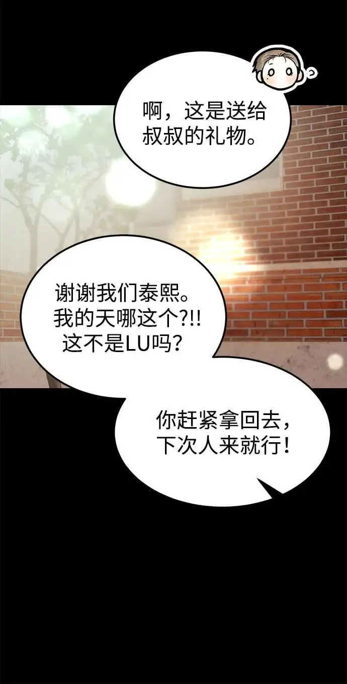 [第46话] 我就是跟踪狂 第30页