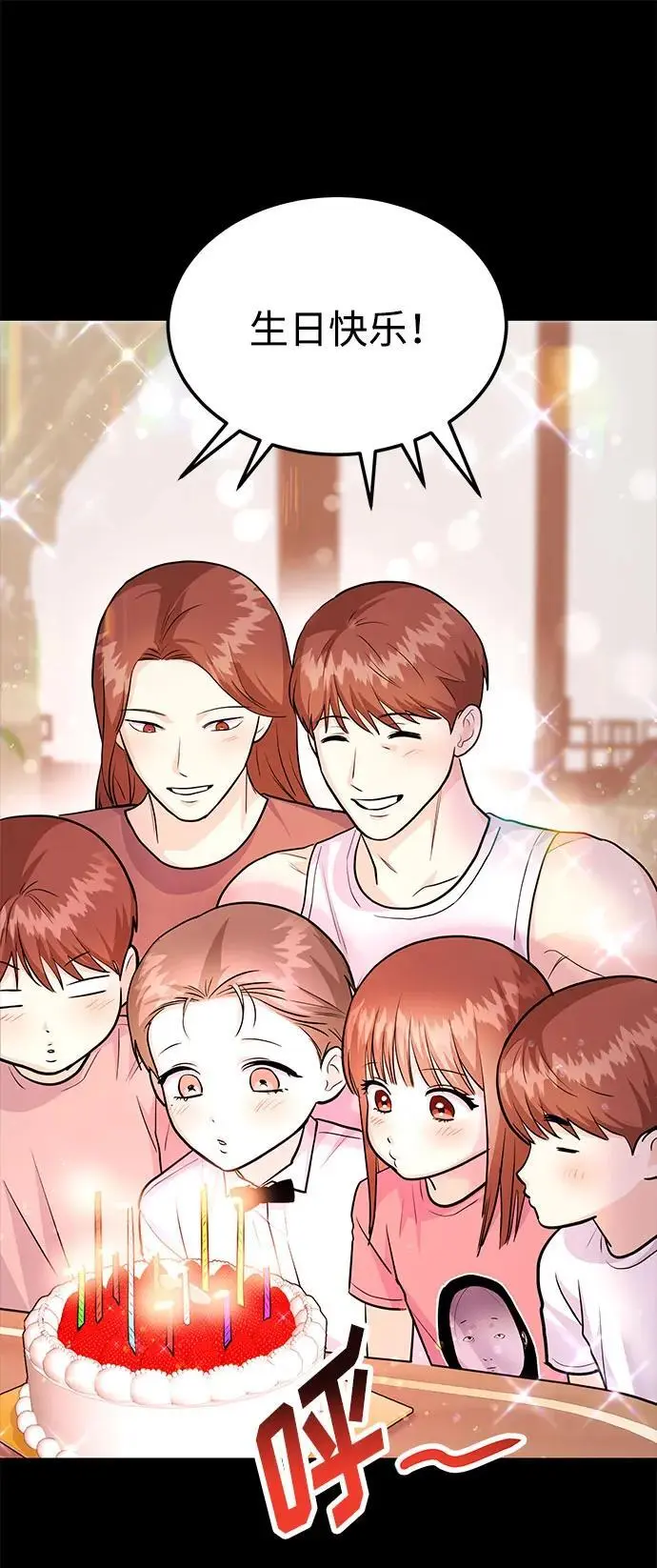[第46话] 我就是跟踪狂 第31页