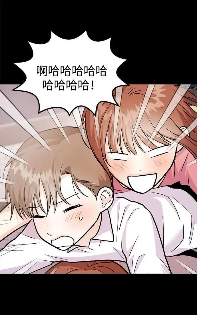 [第46话] 我就是跟踪狂 第36页