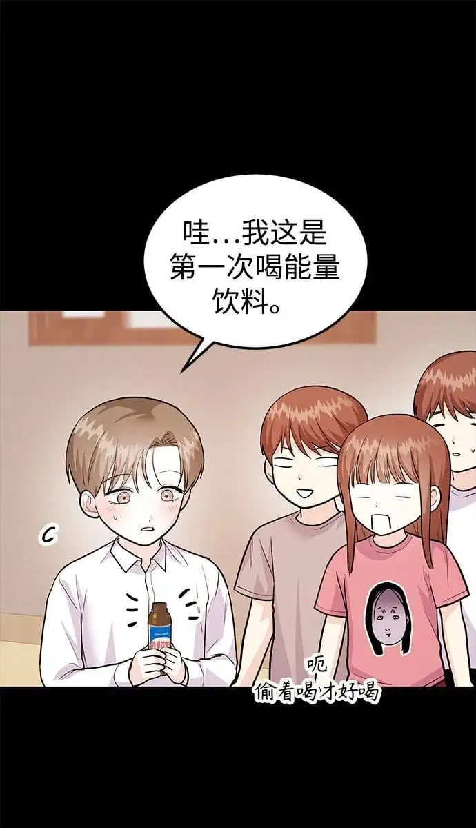 [第46话] 我就是跟踪狂 第38页