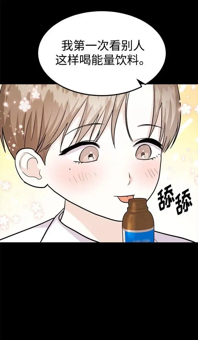[第46话] 我就是跟踪狂 第39页
