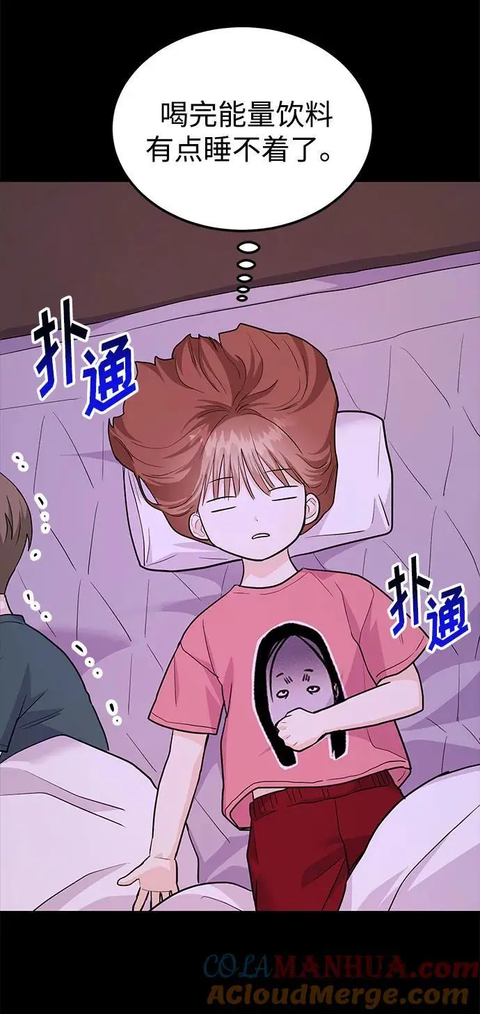 [第46话] 我就是跟踪狂 第41页