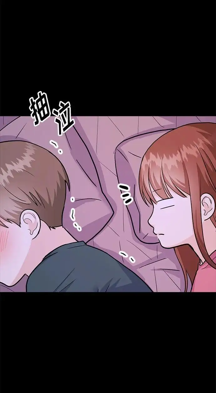 [第46话] 我就是跟踪狂 第42页
