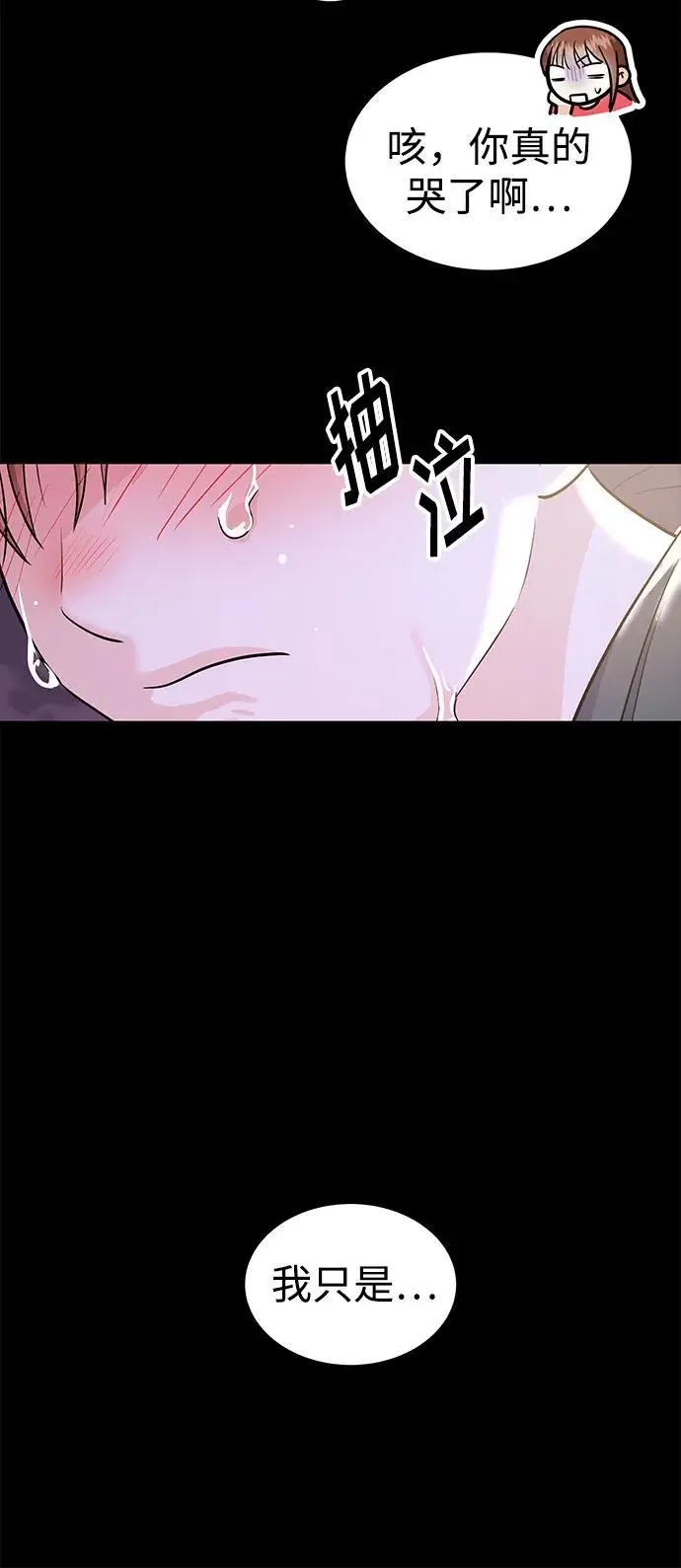 [第46话] 我就是跟踪狂 第44页