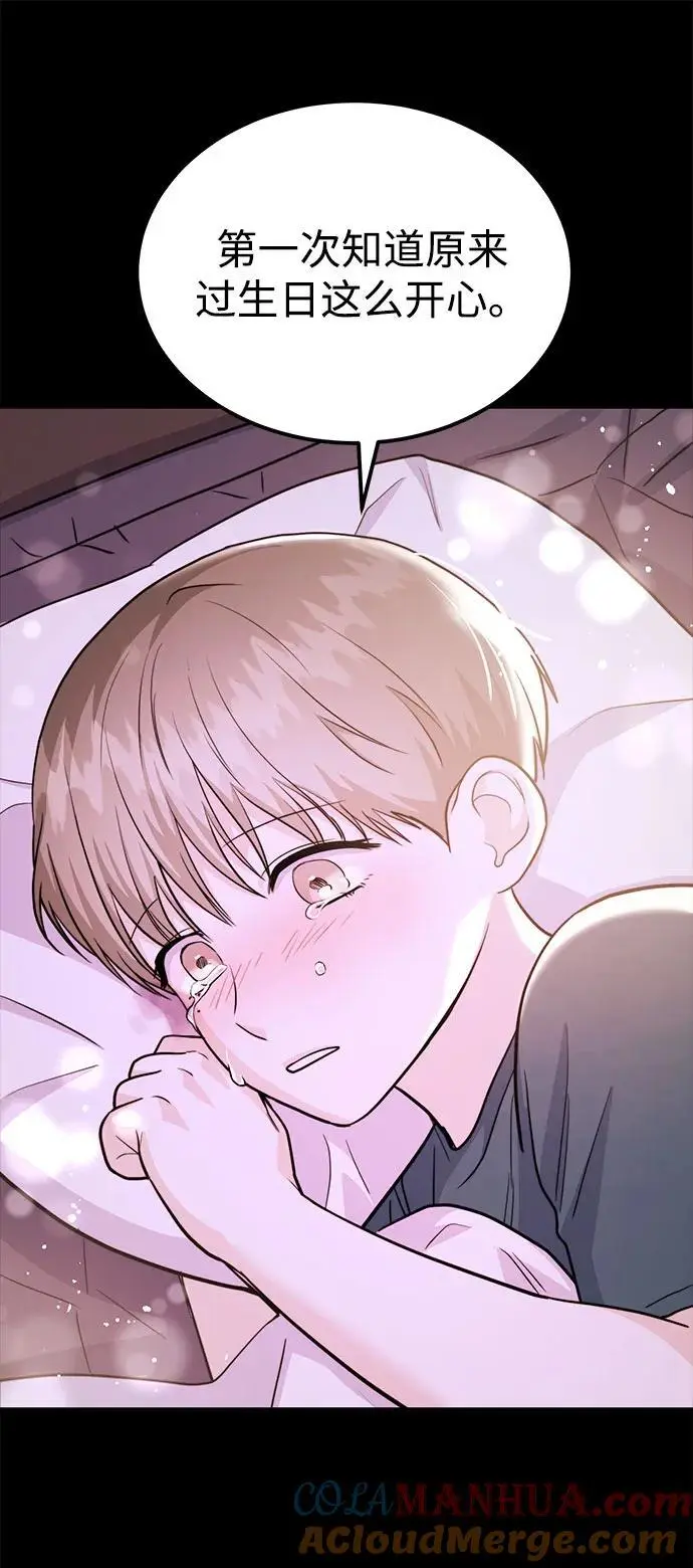 [第46话] 我就是跟踪狂 第45页