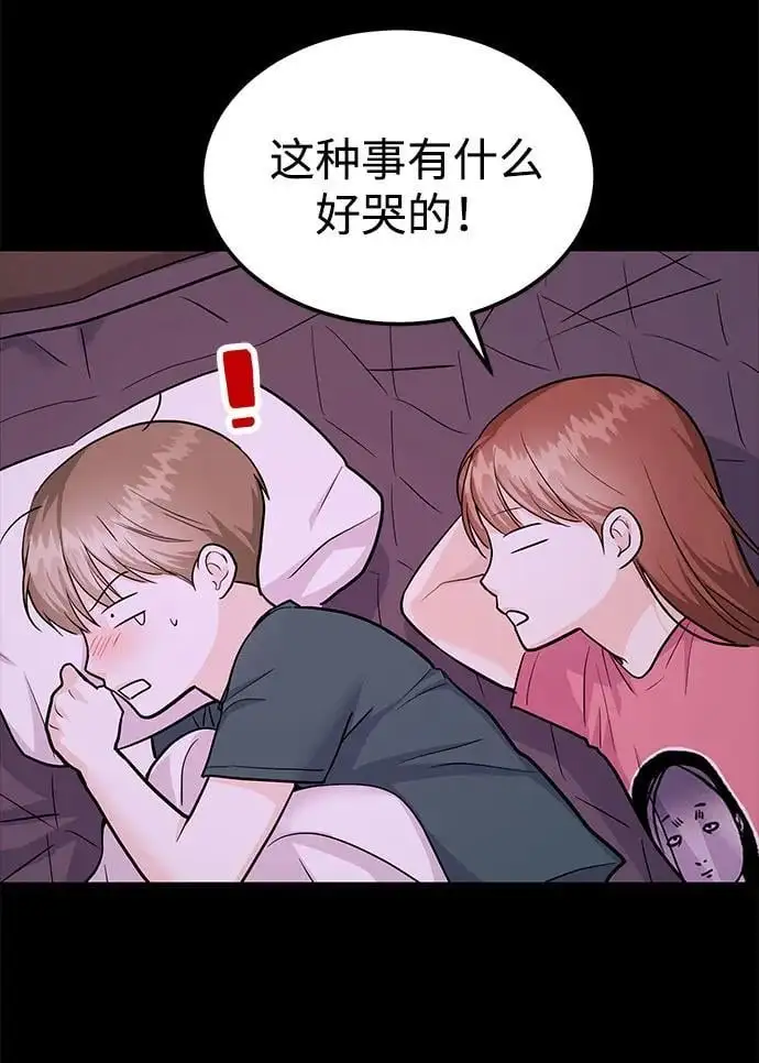 [第46话] 我就是跟踪狂 第46页