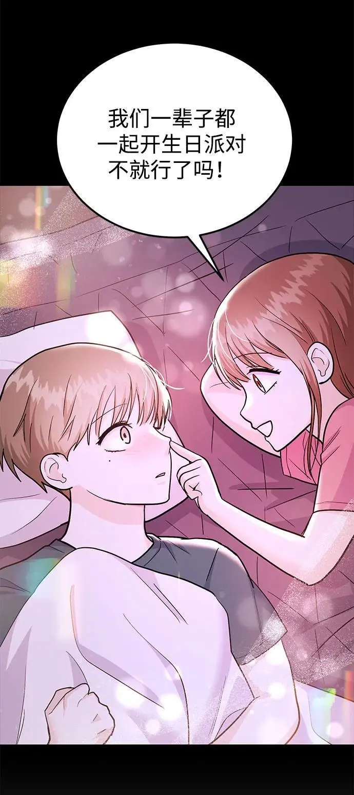 [第46话] 我就是跟踪狂 第48页